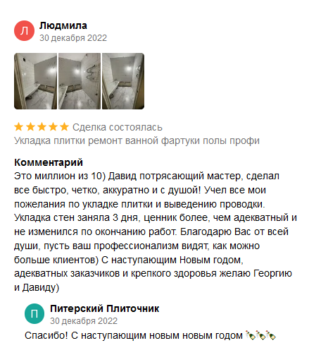 Фото отзыв клиента Zaiceva AV
